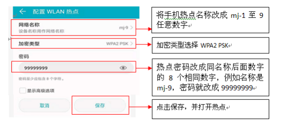 战神普通牌安装程序安装方法与调试步骤(图3)