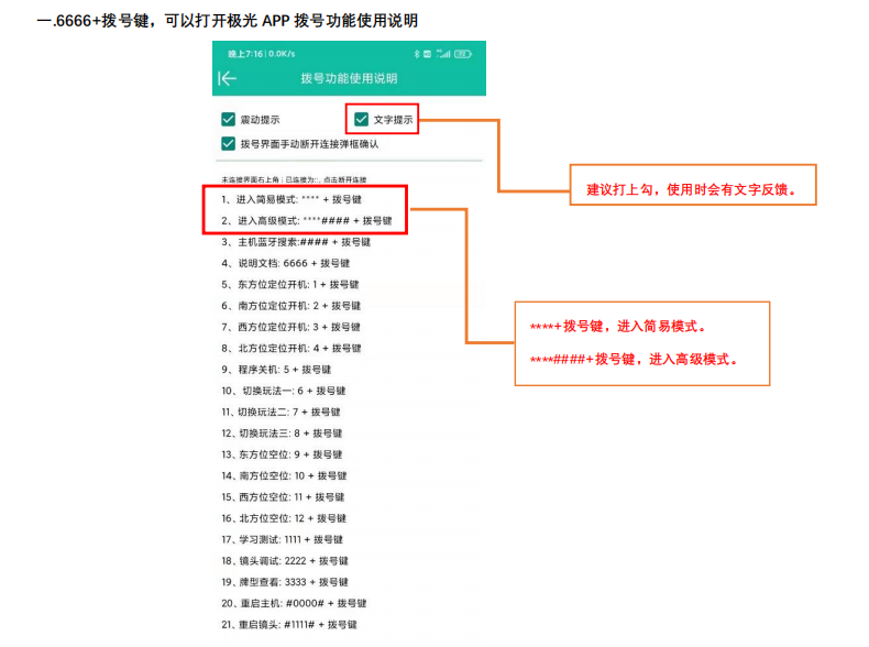 极光战神程序麻将机手机操作介绍(图1)